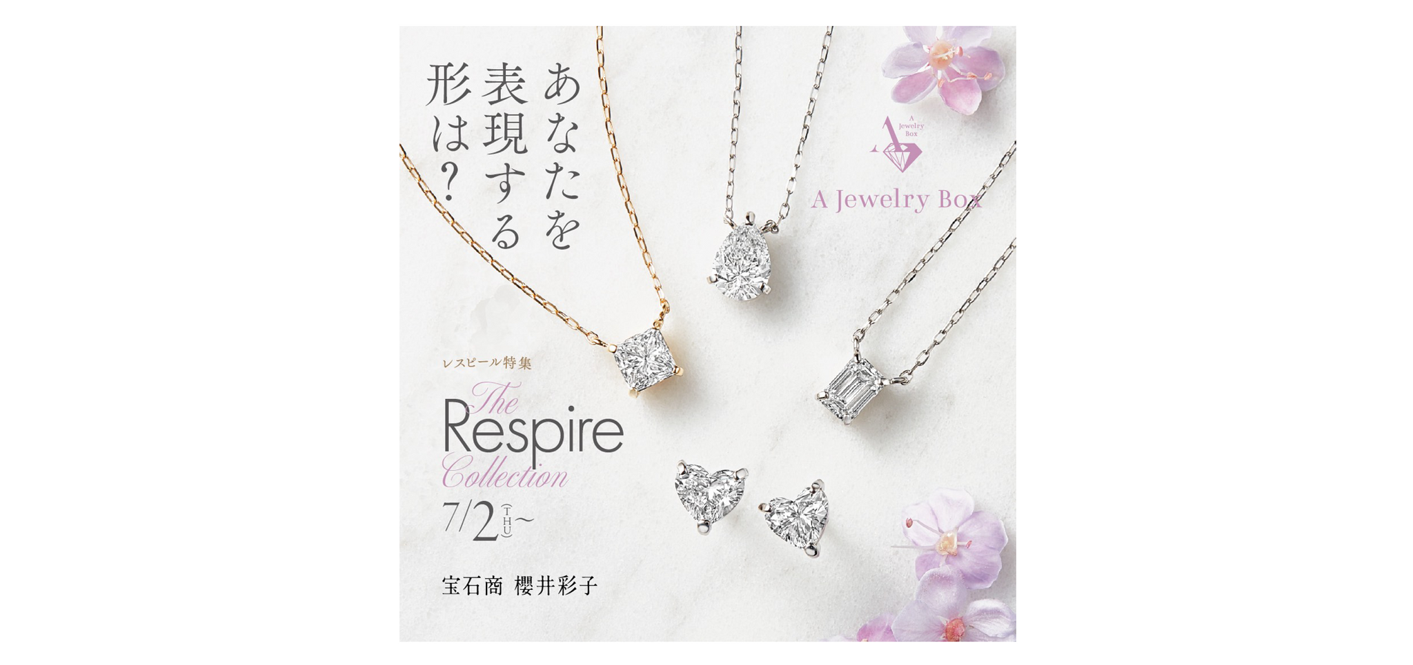 変形ダイヤ＆地金ネックレス特集 | A Jewelry Box公式サイト｜櫻井彩子