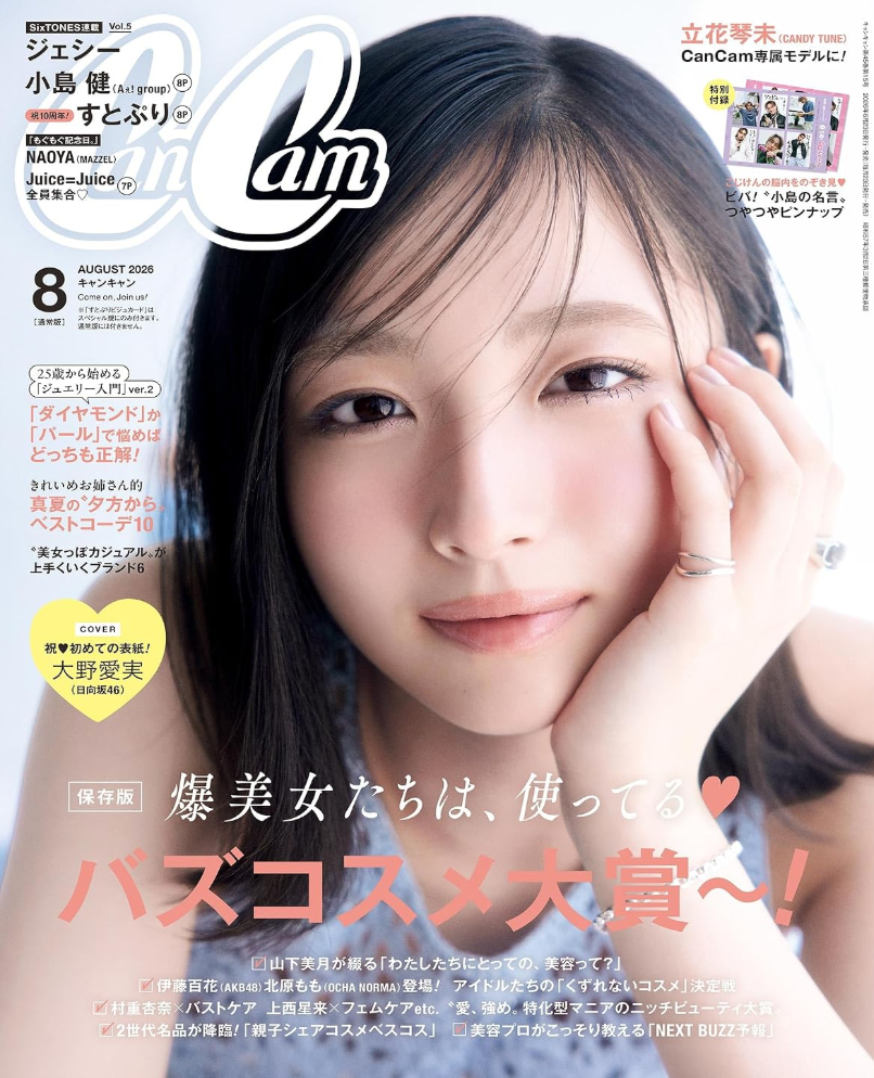 雑誌掲載のお知らせ】6/23発売のCanCam 2026年8月号にA Jewelry Boxのピアス3点が紹介されました