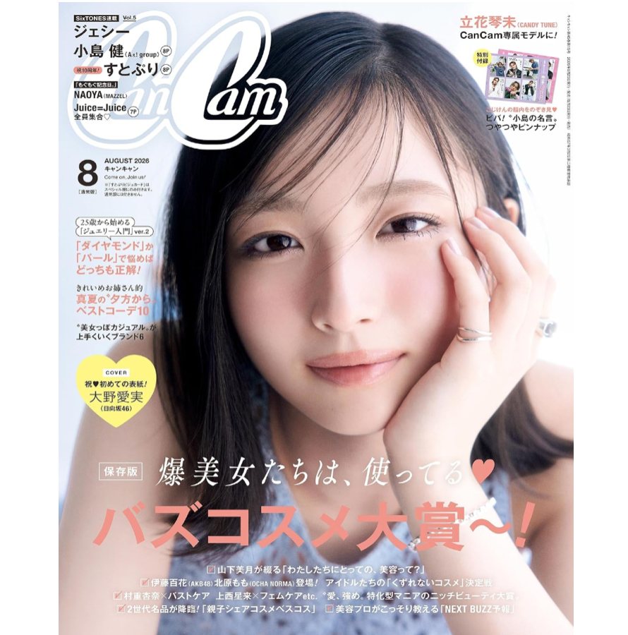 【雑誌掲載のお知らせ】6/23発売のCanCam 2026年8月号にA Jewelry Boxのピアス3点が紹介されました