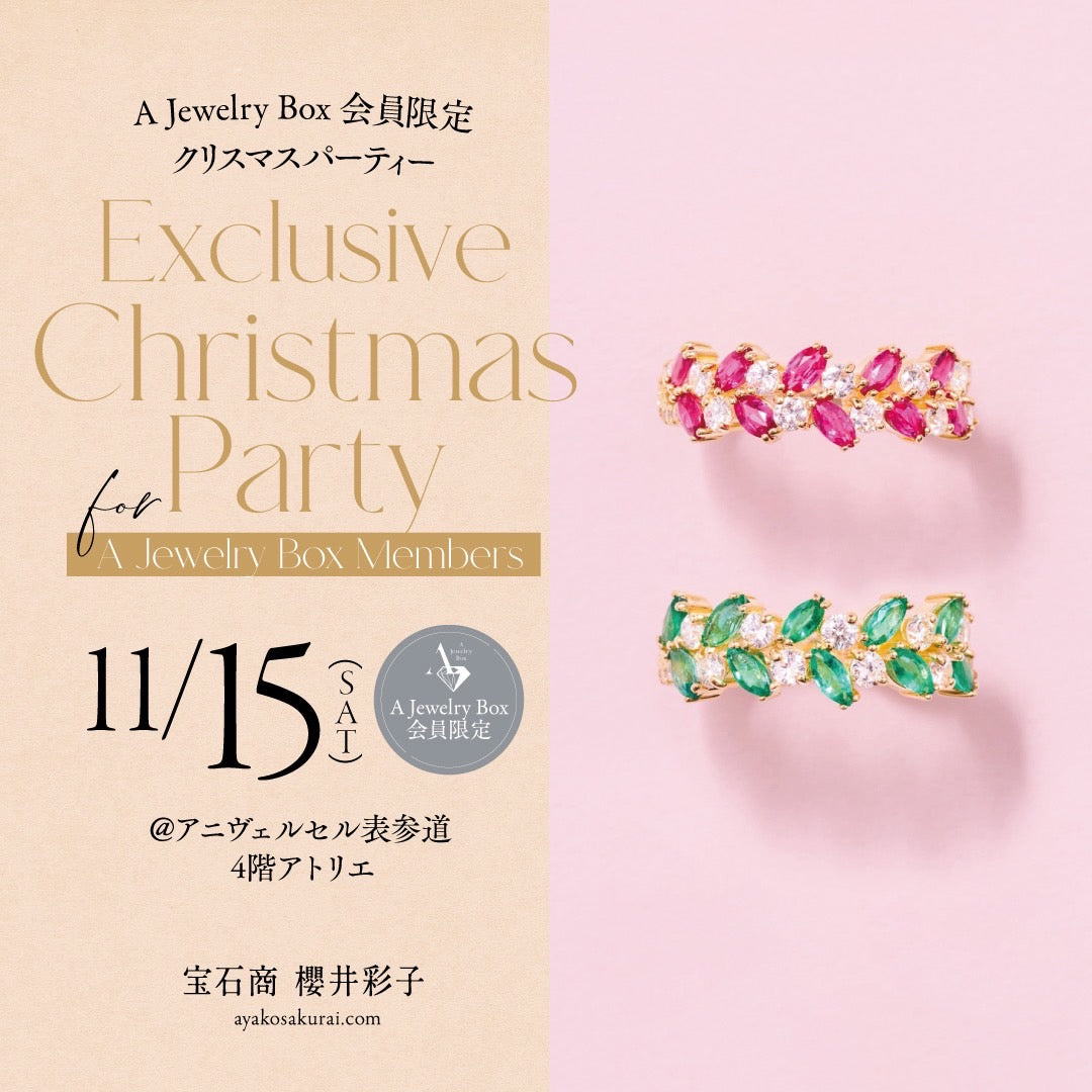 --終了しました--【11月15日】第2回🥂 A Jewelry box クリスマスパーティーを開催します🎉
