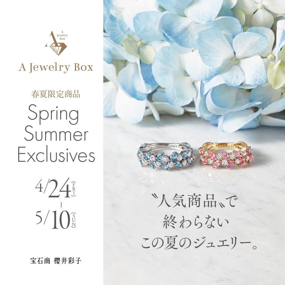 SUMMER Collection 2026【5/10まで】限定販売”色石ケテル”＆夏を彩るペールカラージュエリーの特集が始まります！
