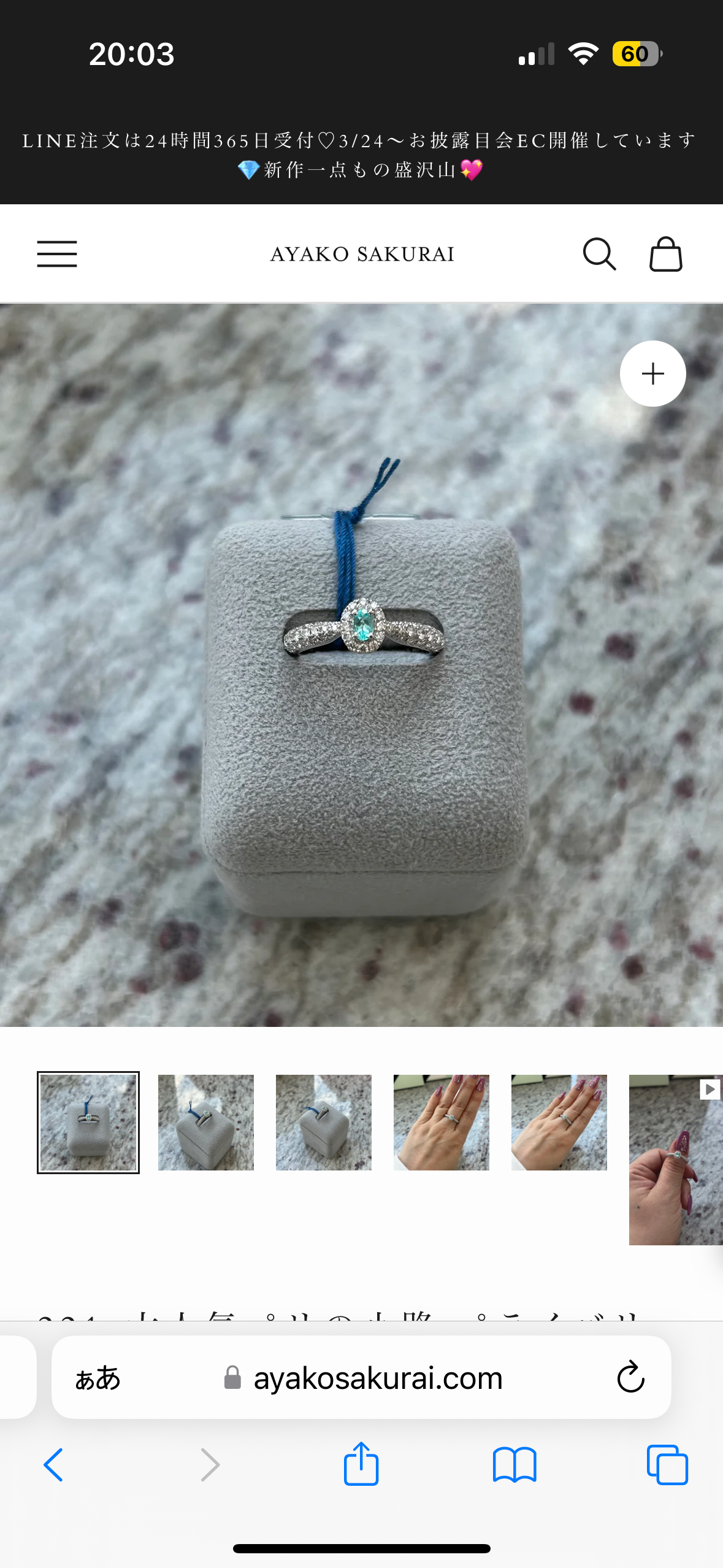 大人気パリの小路 パライバリング中石0.1ct前後 OV PT〜ブラジル産　GIA｜A Jewelry Box 公式通販サイト